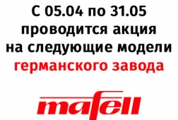 АКЦИЯ! К началу строительного сезона! АКЦИЯ! К началу строительного сезона!