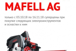 Акция. Бестселлеры от Mafell по спецценам Акция. Бестселлеры от Mafell по спецценам