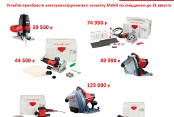 Акция! Лето! Жара! Цены тают! Акция! Лето! Жара! Цены тают!